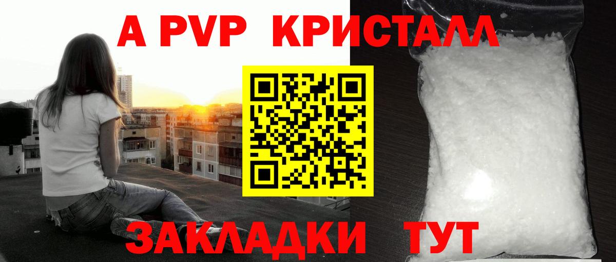 Alpha-PVP мука Павлово