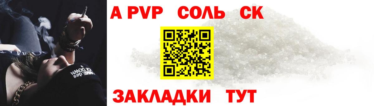 Alfa_PVP СК  Вход с VPN  Alpha-PVP Соль  Павлово  Альфа ПВП  APVP СК КРИС 