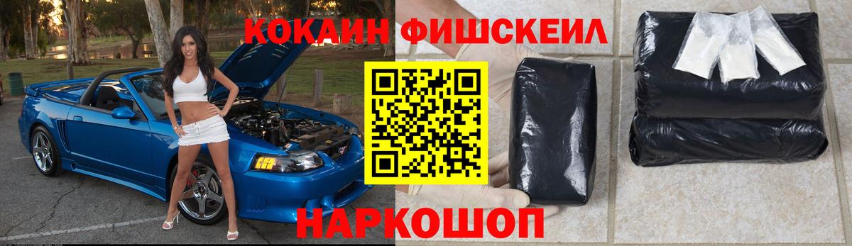 Cocaine VHQ  Вход с VPN  COCAIN Перу  Павлово 