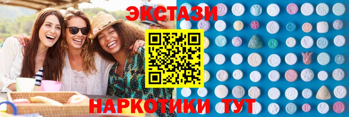 Ecstasy диски  Экстази таблы  Павлово  ЭКСТАЗИ  Вход с VPN 