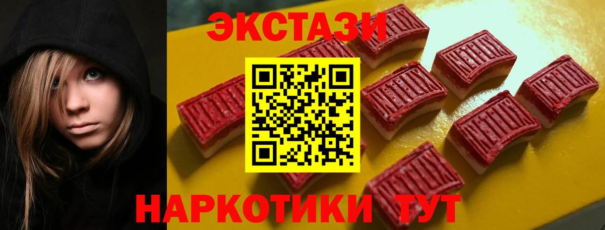 Экстази 280 MDMA Павлово