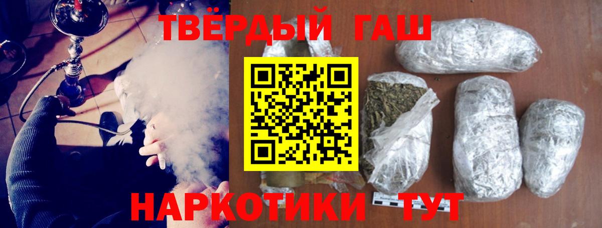 Павлово  ГАШИШ Premium  Гашиш  закладки  Вход с VPN 