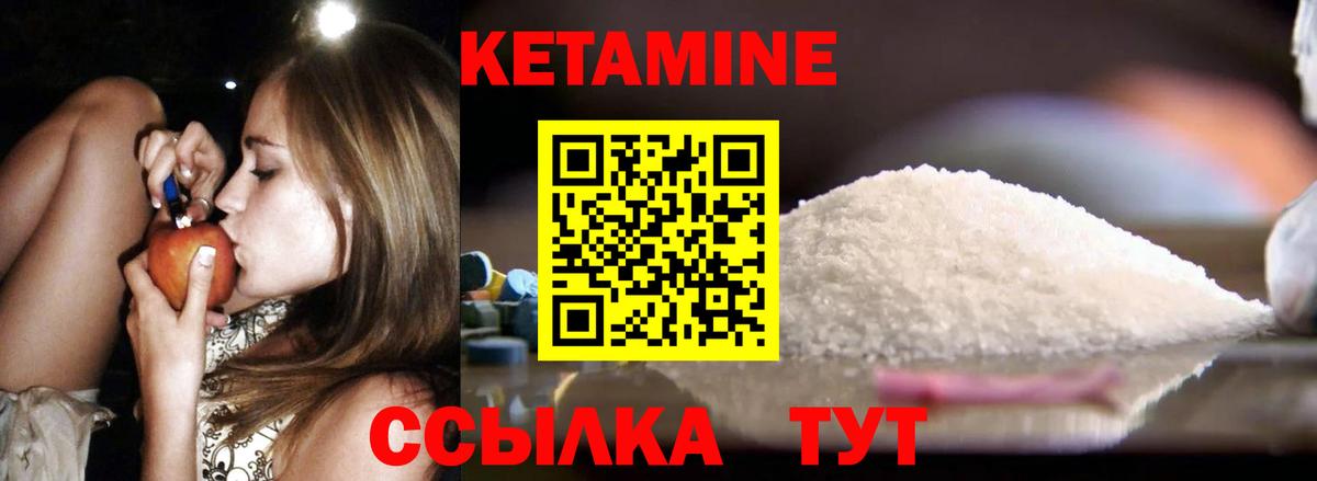 Павлово  КЕТАМИН ketamine  Вход с VPN 