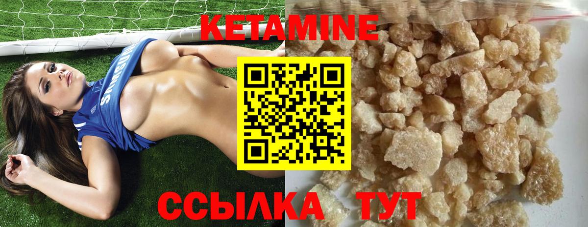 КЕТАМИН VHQ Павлово