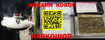 молекула духа Севастополь