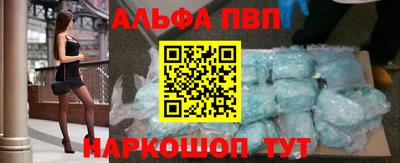 молекула духа Севастополь