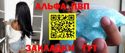 стафф Северобайкальск