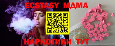молекула духа Севастополь