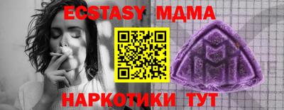 молекула духа Севастополь