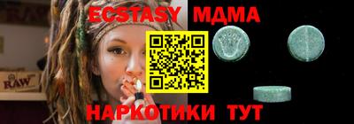 молекула духа Севастополь