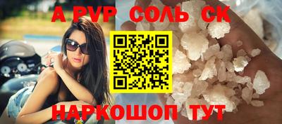 молекула духа Севастополь