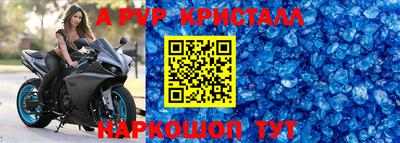 стафф Северобайкальск
