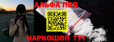 молекула духа Севастополь