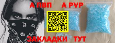ALPHA PVP Свободный