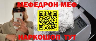 молекула духа Севастополь