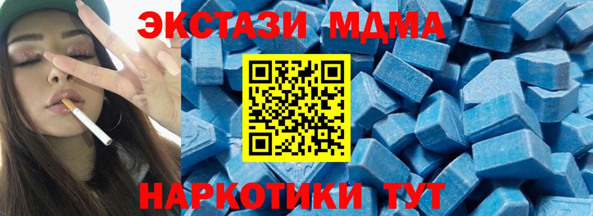 MDMA VHQ  МДМА  Павлово  МДМА crystal  Вход с VPN 