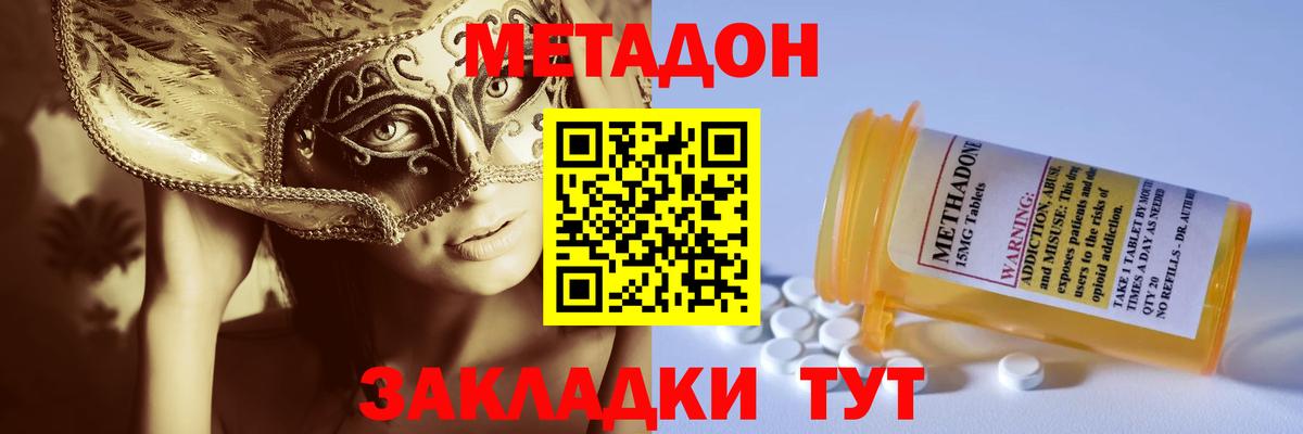 МЕТАДОН methadone  blacksprut ссылки  Павлово  Вход с VPN 