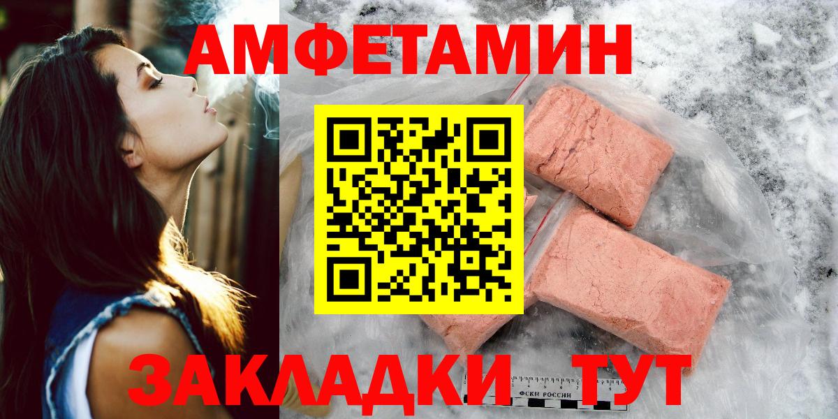 Павлово  Первитин  МЕТАМФЕТАМИН Декстрометамфетамин 99.9%  Вход с VPN  МЕТАМФЕТАМИН Декстрометамфетамин 99.9% 