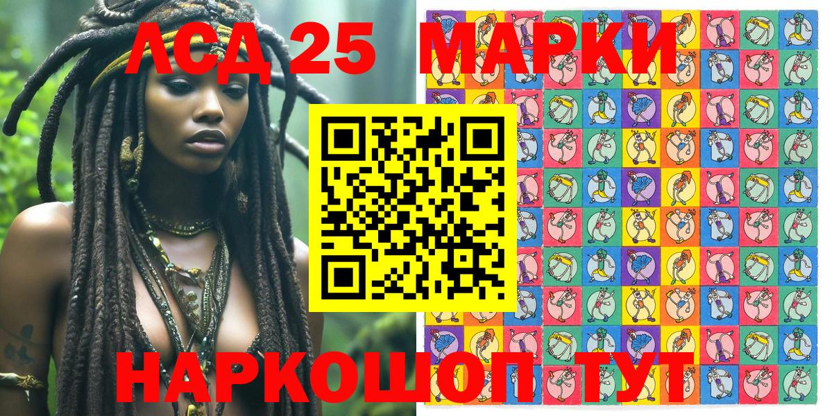 Марки 25I-NBOMe 1500мкг  Вход с VPN  Павлово 