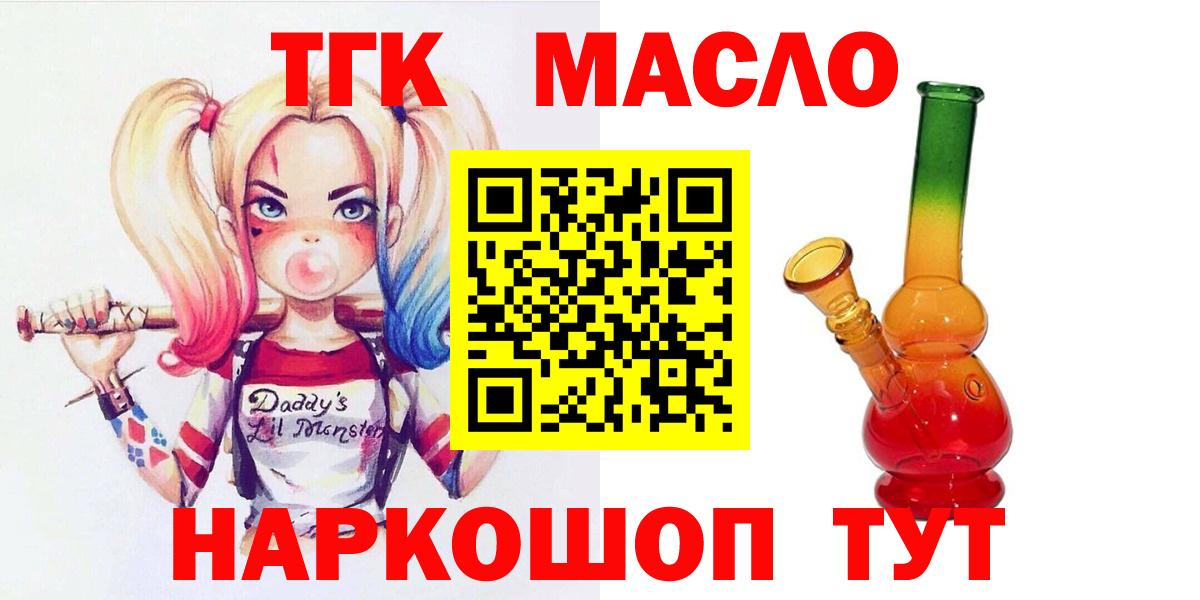 ТГК жижа Павлово