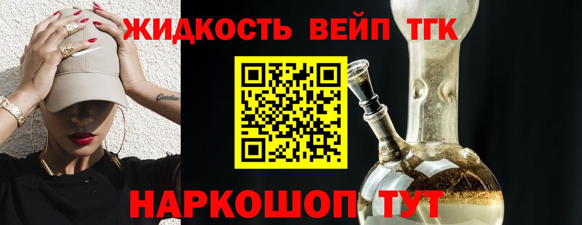 ТГК Wax  Вход с VPN  Павлово  Дистиллят ТГК вейп с тгк 