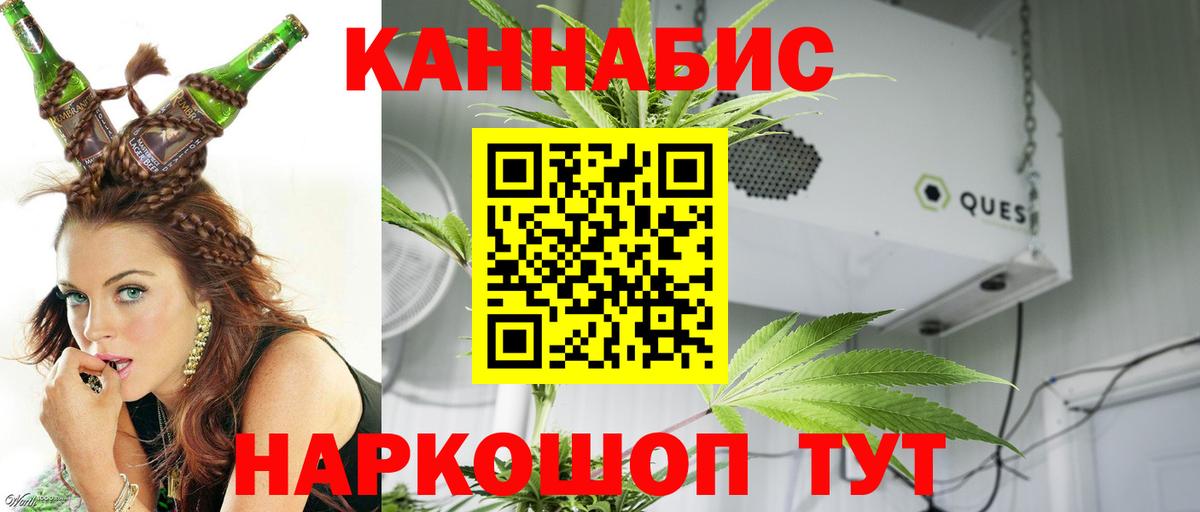 МАРИХУАНА Ganja Павлово